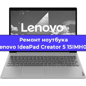 Замена hdd на ssd на ноутбуке Lenovo IdeaPad Creator 5 15IMH05 в Тюмени